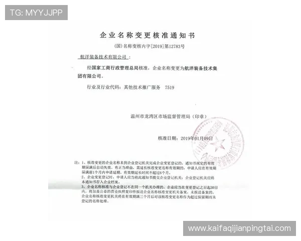 最新凯发体育注册中心地址变更通知及相关事项说明 最新凯发体育注册中心地址变更通知及相关事项说明