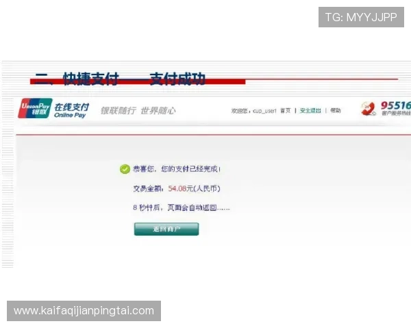 凯发体育官方网站支付方式介绍，支持多种便捷安全的资金存取方式