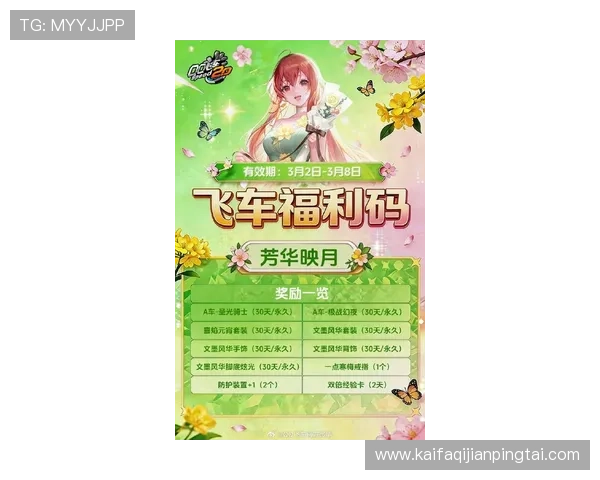 凯发娱乐网娱乐app的最新优惠活动介绍，助你轻松享受更多游戏福利