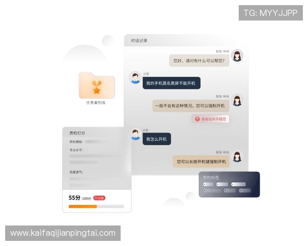 凯发真人在线客服不断优化服务流程，提升响应速度和服务质量，赢得广大玩家信赖