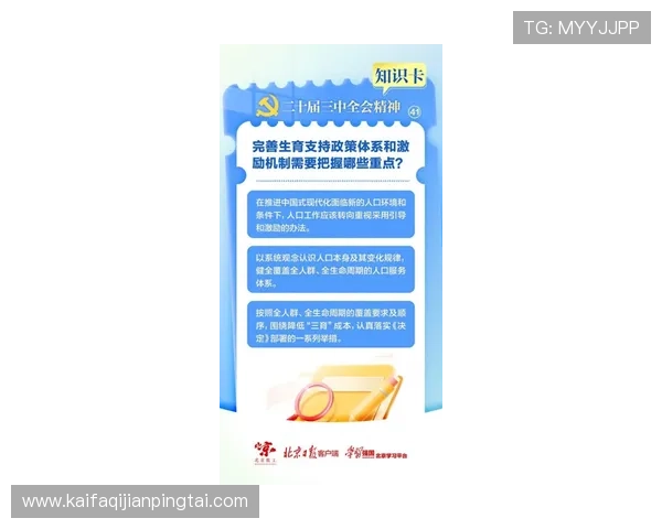 凯发竞咪百家乐最新活动预告与奖励机制介绍助你把握每次赢取机会