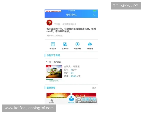 凯发网网站登录入口手机版官网官方入口地址及登录步骤全面介绍