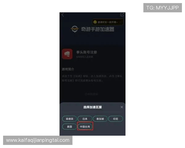 凯发一触即发中国区官方网站帮助玩家快速注册登录流程与账号安全保障